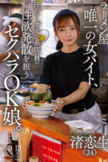 START-244